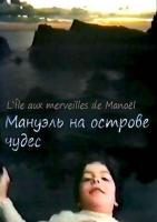 Manuel on the Island of Wonders (TV Miniseries) - Poster / Main Image