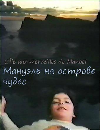 Manuel on the Island of Wonders (TV Miniseries) - Posters