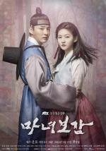 Manyeo Bogam (Serie de TV)
