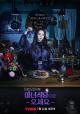 The Witch's Diner (Miniserie de TV)
