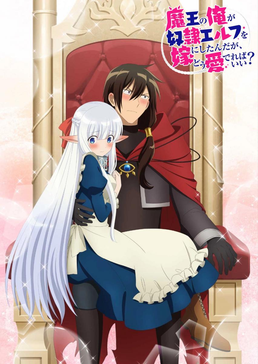 An Archdemon's Dilemma - How to Love Your Elf Bride (Serie de TV)