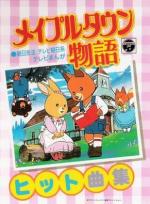 Maple Town Stories (TV Series)