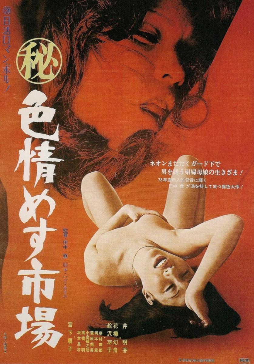 филм эротика по японский фото 76