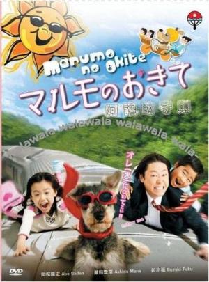 Marumo's Story (TV Series)