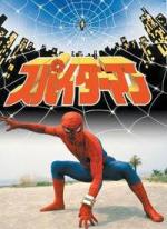 Toei's Spiderman (Supaidaman) (Serie de TV)