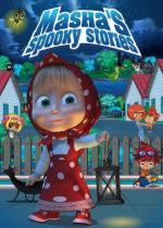Masha's Spooky Stories (TV Series)