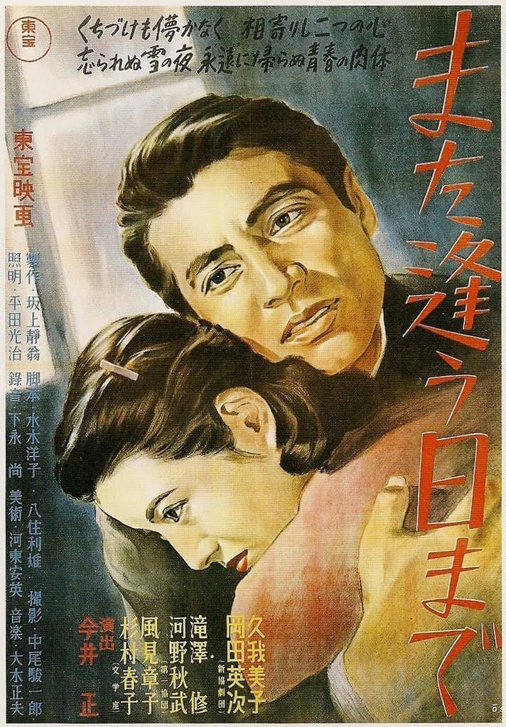 until-we-meet-again-1950-filmaffinity