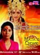 Mata Ki Chowki (TV Series)