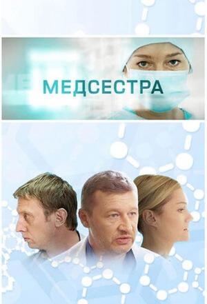 Medsestra (TV Series)