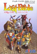 Megami Tensei Gaiden: Last Bible 