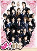 Mei-chan's Butler (TV Series)