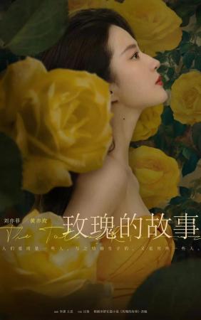 The Tale of Rose (Serie de TV)