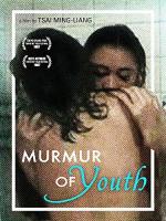 Murmur of Youth  - Posters