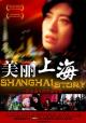 Shanghai Story 