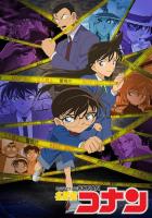 Detective Conan (TV Series) - Posters