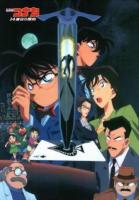 Detective Conan 2: La decimocuarta víctima  - Poster / Imagen Principal