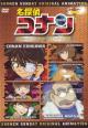 Detective Conan: A Challenge from Agasa 