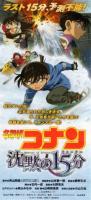 Detective Conan 15: Quarter of Silence  - Posters