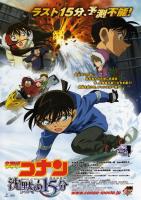 Detective Conan 15: Quarter of Silence  - Poster / Imagen Principal