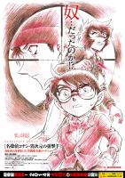 Detective Conan 18: Sniper From Another Dimension  - Poster / Imagen Principal