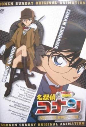 Detective Conan: La chica detective de preparatoria, los casos de Sonoko Suzuki 
