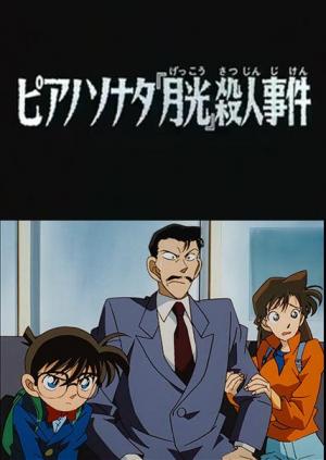 Detective Conan: La sonata de medianoche (TV)