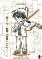 Detective Conan 6: El fantasma de la calle Baker  - Posters