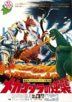 Godzilla contra Mechagodzilla  - Poster / Imagen Principal