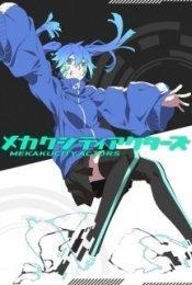 Mekaku City Actors (2014)  AFA: Animation For Adults : Animation