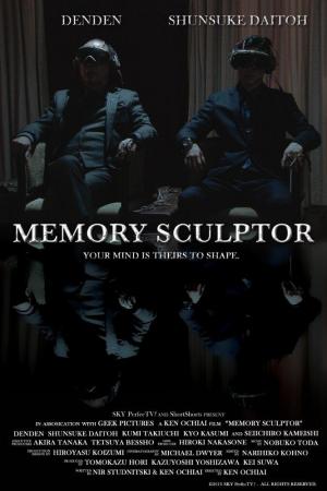 Memory Sculptor (S)