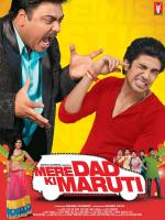 Mere Dad Ki Maruti  - Poster / Main Image