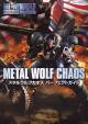 Metal Wolf Chaos XD 
