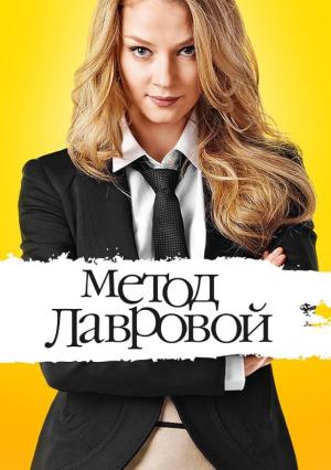 Madam Detective (Serie de TV)