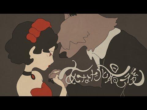Meychan: Anata to Saigo (Music Video)