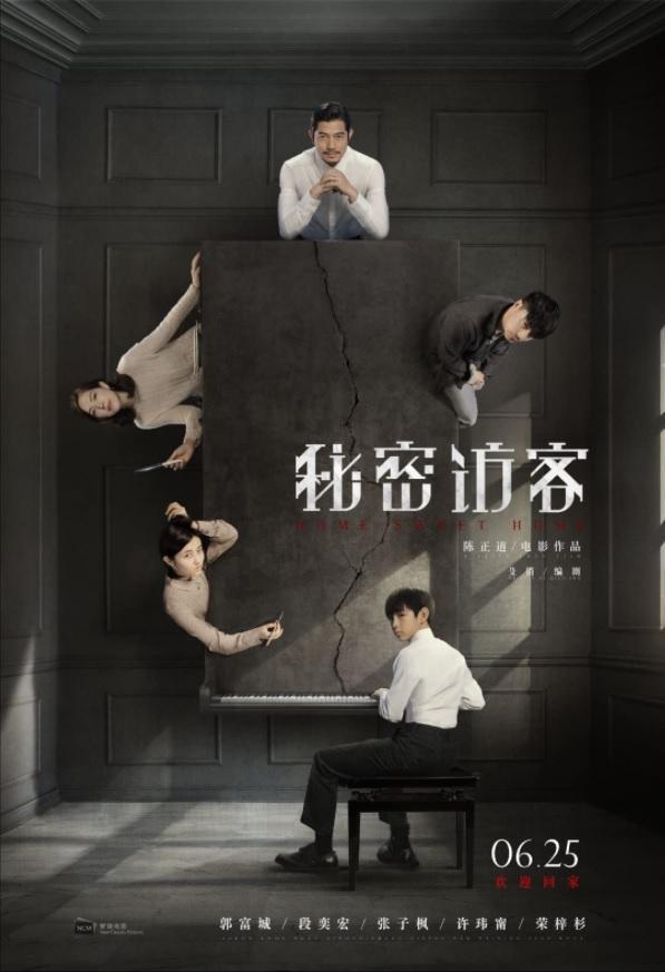 Mi Mi Fang Ke (2021) - FilmAffinity