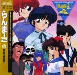 Ranma ½: Akane y sus hermanas (Parte 1) 