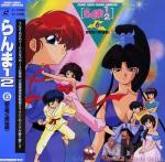 Ranma ½: Akane y sus hermanas (Parte 2) 