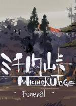 Michinoku-Toge: Corpse (C)