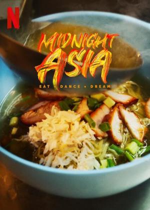 Midnight Asia: Eat. Dance. Dream (TV Series)