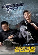 Midnight Runners (Chung nyeon gyung chal) 