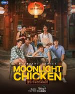 Moonlight Chicken (Serie de TV)