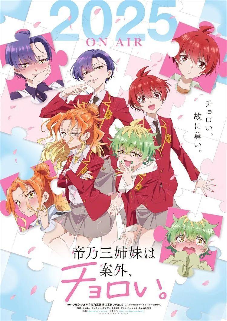 Mikadono San Shimai wa Angai, Choroi (Serie de TV)