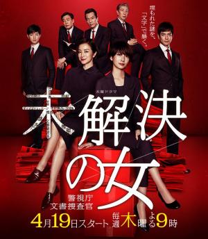 Women Document Detectives (TV Series)