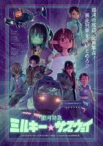 Milky☆Subway: The Galactic Limited Express (TV Series)