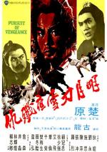 Ming yue dao xue ye jian chou