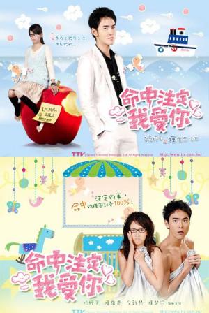 Fated To Love You (TV Series)