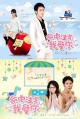 Fated To Love You (Serie de TV)
