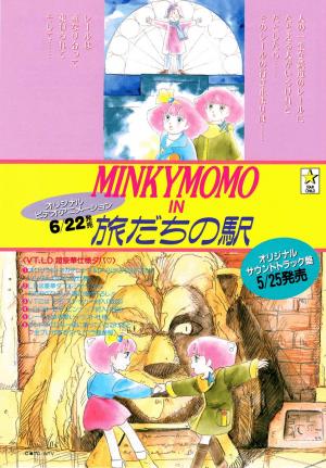 Minky Momo in The Station of Your Memories 