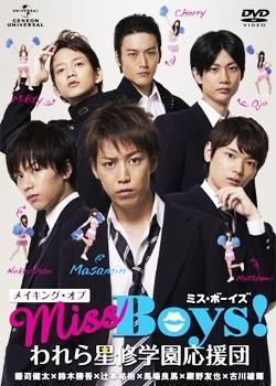 Miss Boys! Part 1 