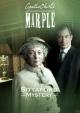 Miss Marple: The Sittaford Mystery (TV)
